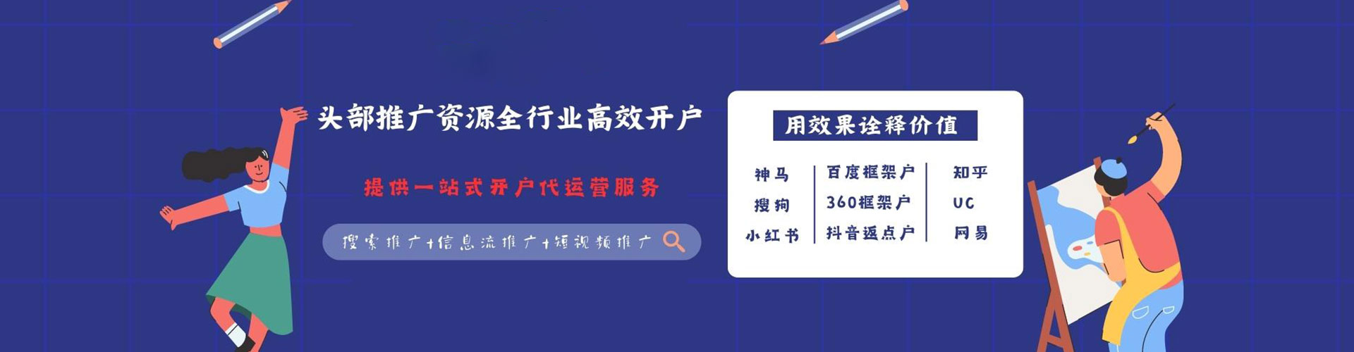 阜城竞价代运营